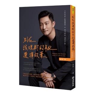 別在該理財的年紀，選擇放棄