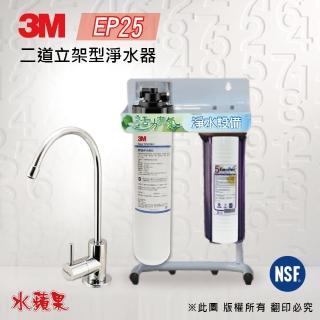 【3M】EP-25 10英吋二道淨水器