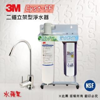 【3M】A700 Cyst-FF 10英吋二道淨水器