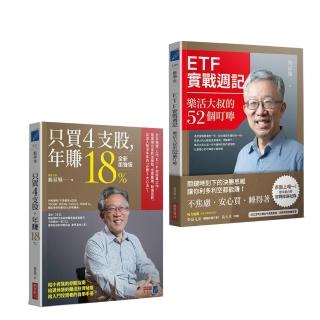 【施昇輝】ETF實戰週記+只買4支股 年賺18%