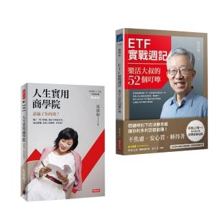 【施昇輝+吳淡如】ETF實戰週記+人生實用商學院