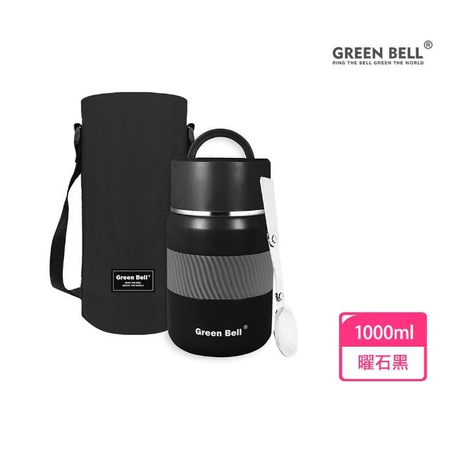 【GREEN BELL 綠貝】316不鏽鋼1L陶瓷悶燒罐-附背帶(大容量 保溫 保冷 陶瓷內膽 不留味 SGS)