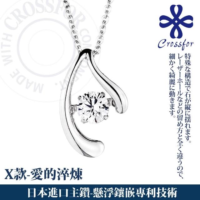 【CROSSFOR】多款選 日本正版925純銀Dancing Stone懸浮閃動項鍊(精美盒裝 情人節 生日 送禮)