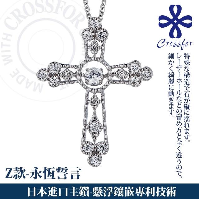 【CROSSFOR】多款選 日本正版925純銀Dancing Stone懸浮閃動項鍊(精美盒裝 情人節 生日 送禮)