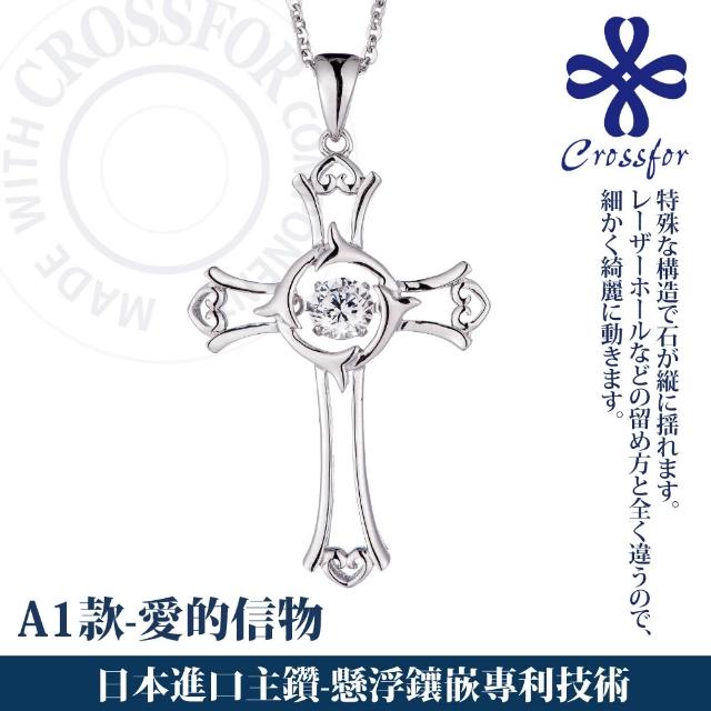 【CROSSFOR】多款選 日本正版925純銀Dancing Stone懸浮閃動項鍊(精美盒裝 情人節 生日 送禮)