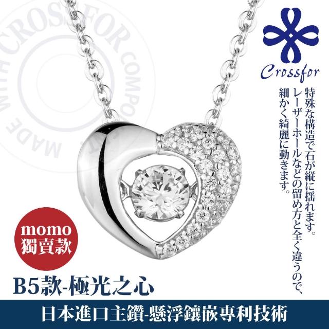 【CROSSFOR】多款選 日本正版925純銀Dancing Stone懸浮閃動項鍊(精美盒裝 情人節 生日 送禮)