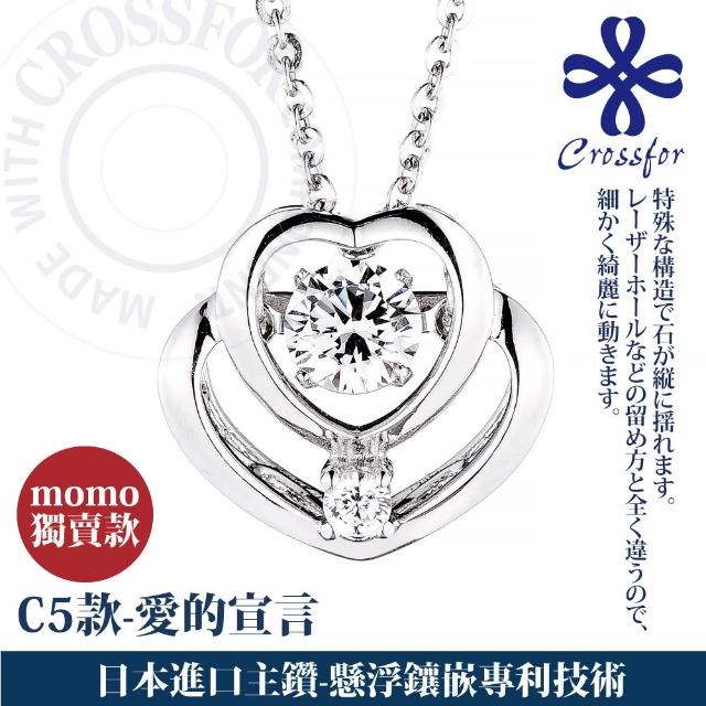 【CROSSFOR】多款選 日本正版925純銀Dancing Stone懸浮閃動項鍊(精美盒裝 情人節 生日 送禮)
