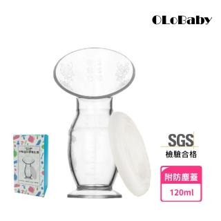 【OLoBaby】附吸盤 矽膠集乳器(SGS檢驗合格 手動擠乳器 真空 手動吸乳器 手動擠奶器 吸乳器 哺乳 類haakaa)