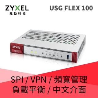 【ZyXEL 合勤】USG FLEX100雲端防火牆 智能資安分析 網路VPN 路由器/分享器(USG FLEX100 BDL)