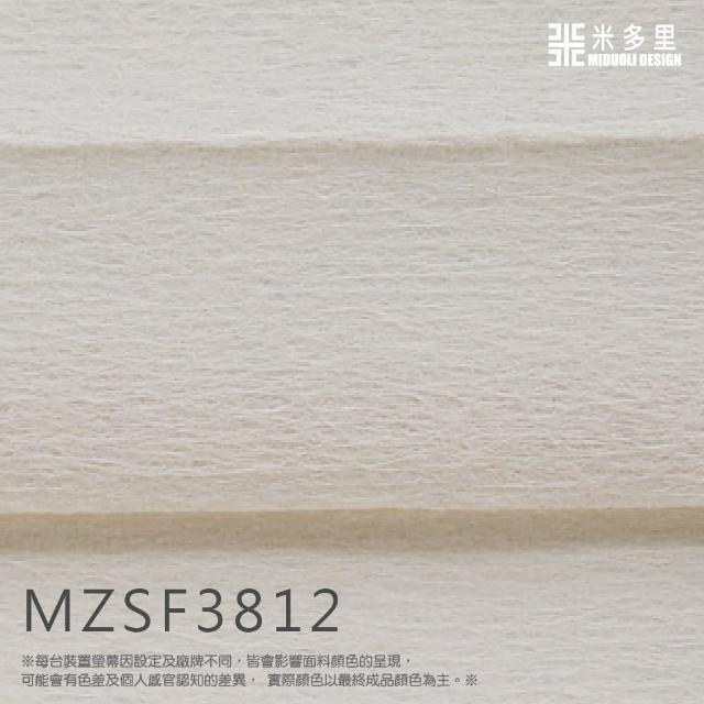 【MIDUOLI 米多里】電動蜂巢簾 風琴簾 半遮光 紫薇 10才(尺寸皆可訂製)
