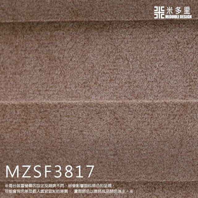 【MIDUOLI 米多里】電動蜂巢簾 風琴簾 半遮光 紫薇 10才(尺寸皆可訂製)