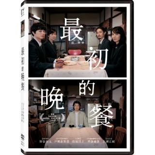 【得利】最初的晚餐 DVD