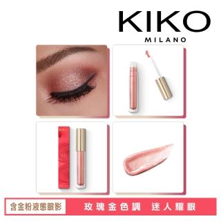 【KIKO MILANO】玫瑰金液態眼影3.3ml(含金粉的液態眼影)