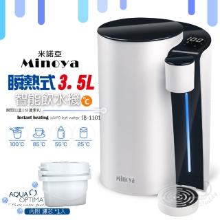 【Minoya米諾亞】瞬熱式智能開飲機IB-1101