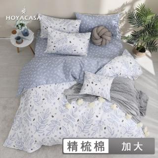 【HOYACASA】100%精梳棉兩用被床包組-日出香榭(加大-天絲入棉30%)