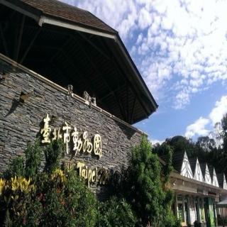 【LION TRAVEL 雄獅旅遊】台北-市立動物園入園門票(全票)