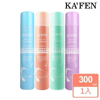【KAFEN 卡氛_官方直營】蓬鬆乾洗髮霧 300ml(小蒼蘭/無香氛/香檳玫瑰)