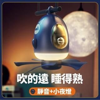 【YA STUDIO】吊扇小夜燈 電風扇 usb風扇