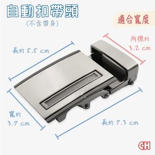 【CH-BELT 銓丞皮帶】自動扣男皮帶頭無帶身單賣帶頭02(寬3.2CM)