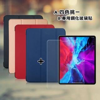【VXTRA】2020 iPad Pro 12.9吋 經典皮紋三折皮套+9H鋼化玻璃貼(合購價)