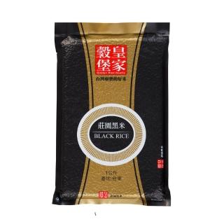 【皇家穀堡】皇家穀堡莊園黑米1KG(CNS二等)x3-週期購