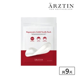 【Dalnara 月星球】ARZTIN  膠原蛋白肌膚調理微針貼 9入(拜託了女神推薦款)