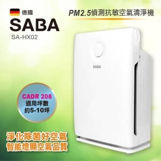 【SABA】PM2.5偵測抗敏空氣清淨機 SA-HX02(原廠公司福利品)
