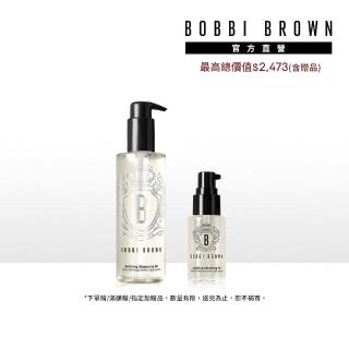 【Bobbi Brown 芭比波朗】春櫻綻放系列-沁透茉莉淨妝油200ml(卸妝油霸主)