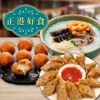 【上野物產】皮蛋瘦肉粥*3盒+熔岩蝦球*1盒10顆+腐皮鮮枝捲*2包共20條 港點組(1670g±10%/組)