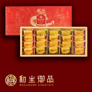 【和生御品】綜合綠豆黃20入禮盒(宮廷茶點 綠豆糕 傳統點心 下午茶)_年菜 年節禮盒