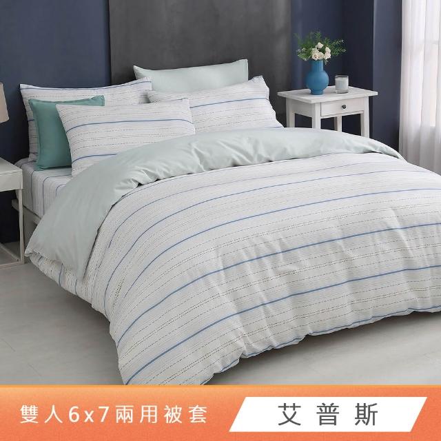 【HongYew 鴻宇】台灣製100%精梳棉 兩用被套 雙人(多款)
