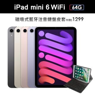 藍牙鍵盤皮套組【Apple 蘋果】iPad mini 6(8.3吋/WiFi/64G)