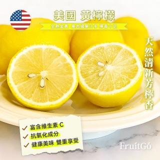 【馥果FruitGo】美國進口黃檸檬28粒/3.5kg(檸檬)