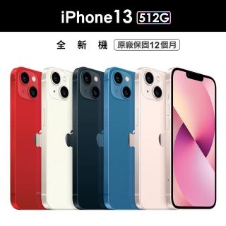 【Apple 蘋果】iPhone 13 512G(6.1吋)