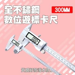 【錫特工業】全不鏽鋼遊標卡尺 30公分 液晶游標卡尺 尺規測量工具卡尺(MET-DVC-S300 儀表量具)