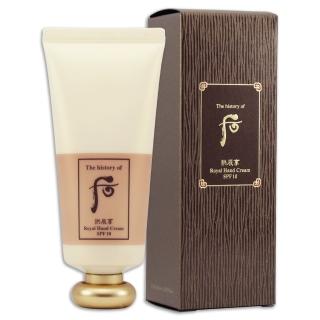 【WHOO 后】拱辰享皇后潤澤護手霜 85ML（百貨公司貨）