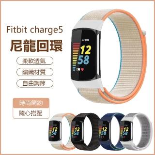 【The Rare 禾希有物】Fitbit charge 5 矽膠尼龍回環錶帶 炫彩多色替換帶 運動腕帶(防水排汗透氣)