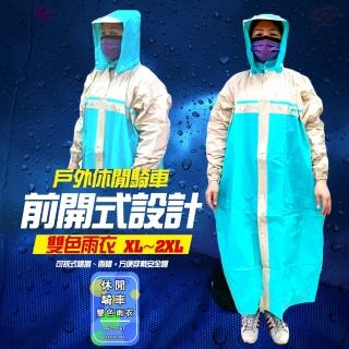 【金德恩】連身款前開式雨衣XL~2XL(1件)