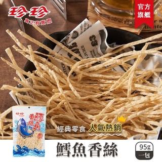 【珍珍】鱈魚香絲(100g)