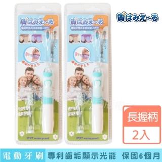 【日本 Hamieru】光能長握把音波震動牙刷-綠色X2組(成人、大童均可)
