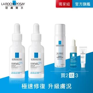 【理膚寶水】全網獨家★兩入組★B5 瞬效全面修復精華 30ml*2+高效分子禮包組合B(B5繃帶精華)