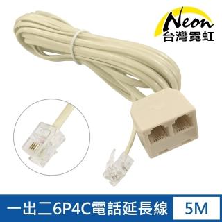 【台灣霓虹】一出二6P4C電話延長線5M