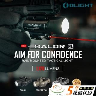 【Olight】錸特光電 BALDR RL 紅雷射 戰術槍燈(1120流明 240米射程 5mW紅激光輔助瞄準)