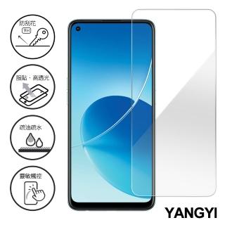 【YANG YI 揚邑】OPPO Reno6 Z 5G 鋼化玻璃膜9H防爆抗刮防眩保護貼