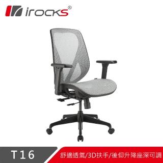 【i-Rocks】T16 人體工學電競椅-石墨灰