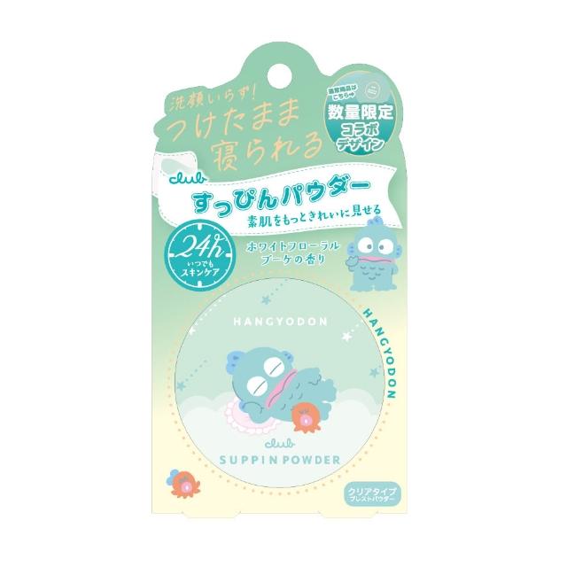 【CLUB】素顏美肌蜜粉餅26g(多款任選)