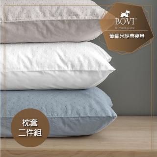 【MioMall 米歐廣場】鉑薇BOVI葡萄牙經典寢具COMFORTA-精梳棉枕套2入(★圓點蕾絲刺繡/波羅地海藍★)