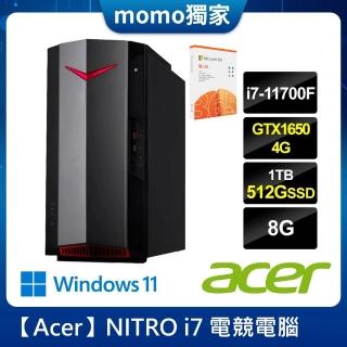 【微軟365個人版】Acer NITRO N50-620 i7 電競電腦(i7-11700F/8G/1TB+512G SSD/GTX1650 4G/W11)