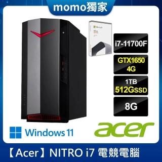 【+Office 2021】Acer NITRO N50-620 i7 電競電腦(i7-11700F/8G/1TB+512G SSD/GTX1650 4G/W11)