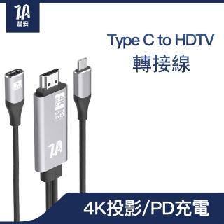 【ZA喆安電競】USB-C Type-C轉HDMI投影電視棒(M1/M2 MacBook/平板/筆電 Type C HDMI電腦周邊)
